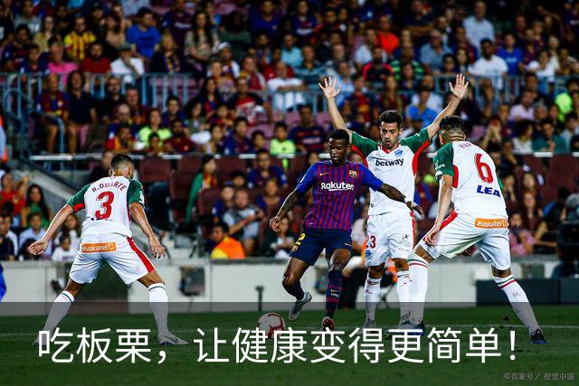 吃板栗，让健康变得更简单！