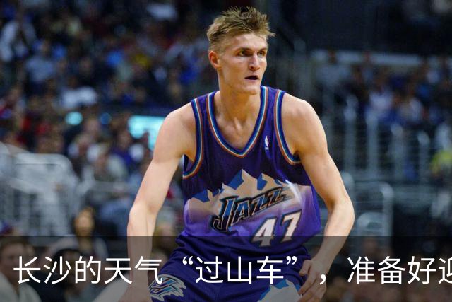 长沙的天气“过山车”，准备好迎接变化了么？